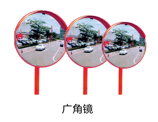 广角镜