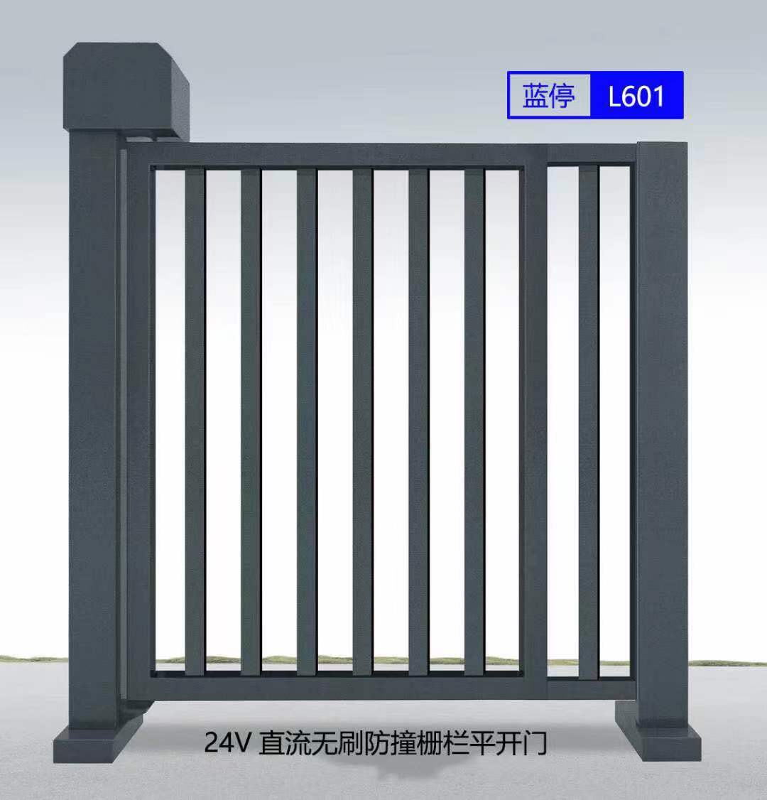24V直流无刷栅栏门