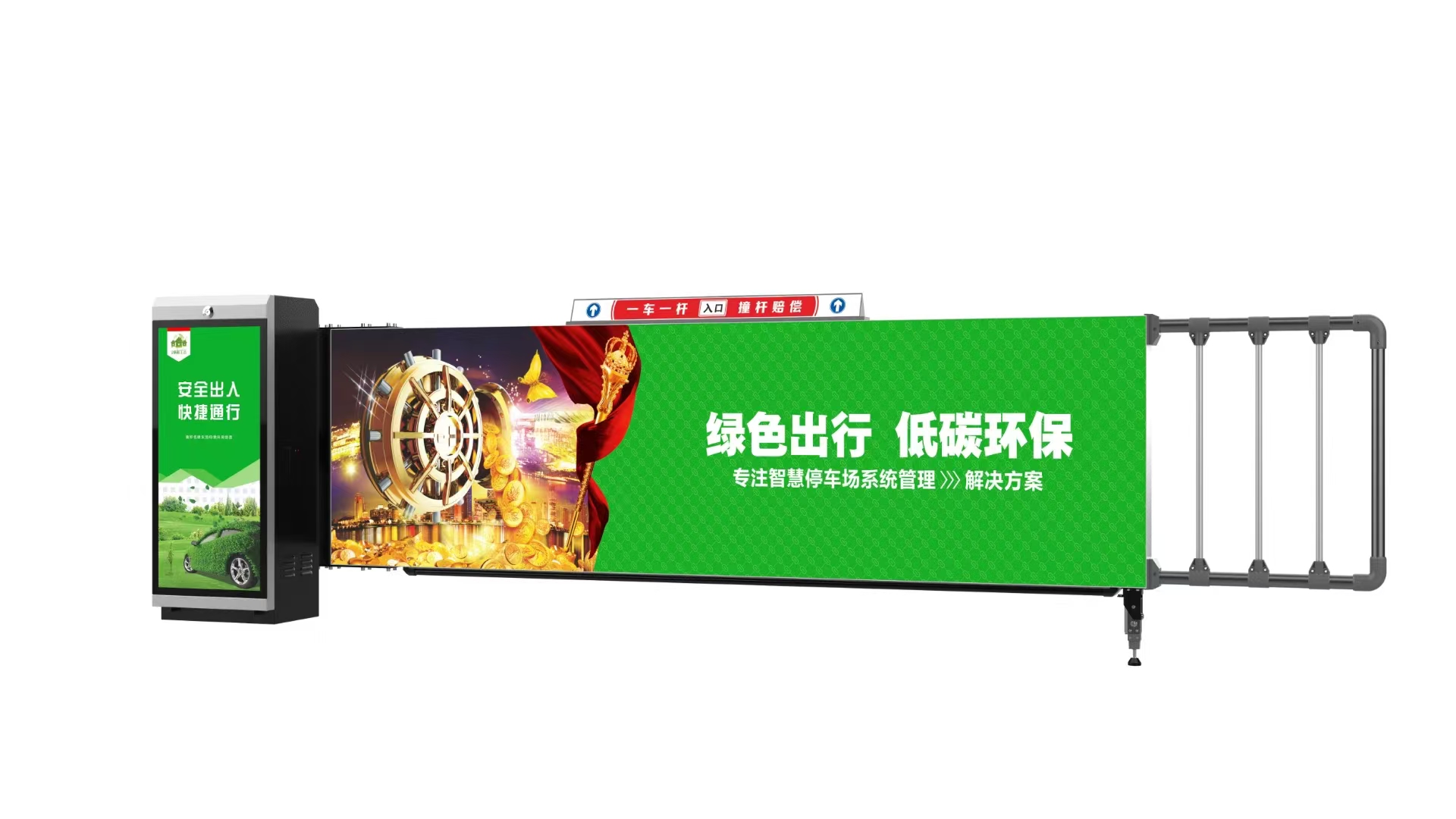 广告道闸